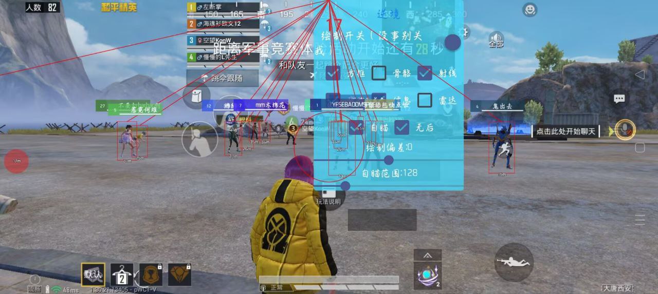 和平精英怎么透视物品？掌握这些技巧，轻松搜集资源 和平精英透视 和平精英辅助 吃鸡 - 相关图片